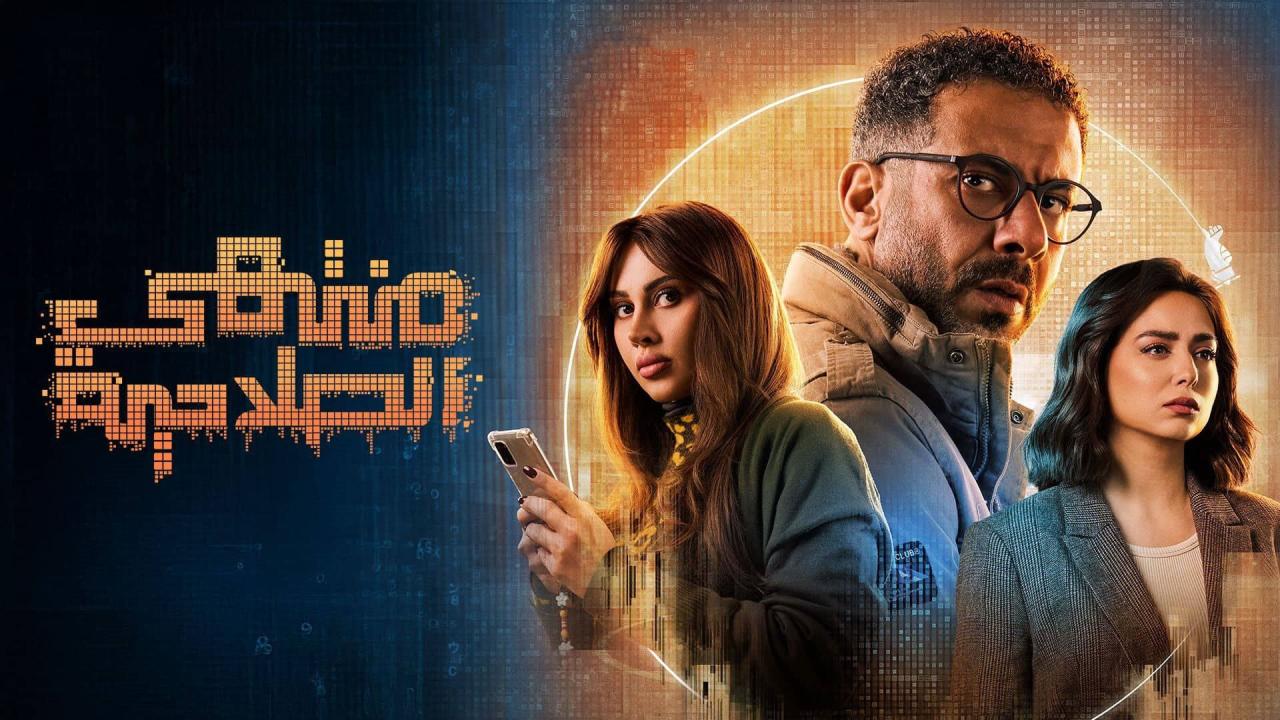 مسلسل منتهي الصلاحية ماي سيما