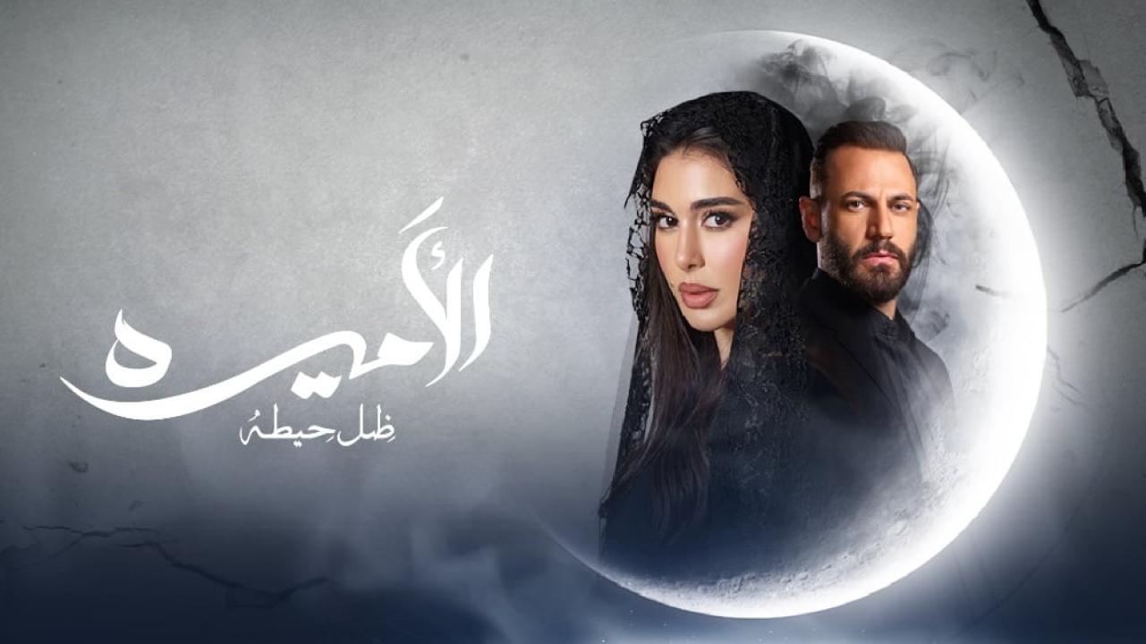 مسلسل الاميرة ماي سيما 