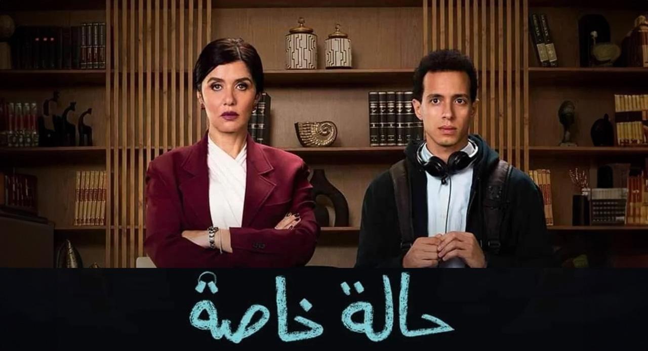  مسلسل حالة خاصة ماي سيما